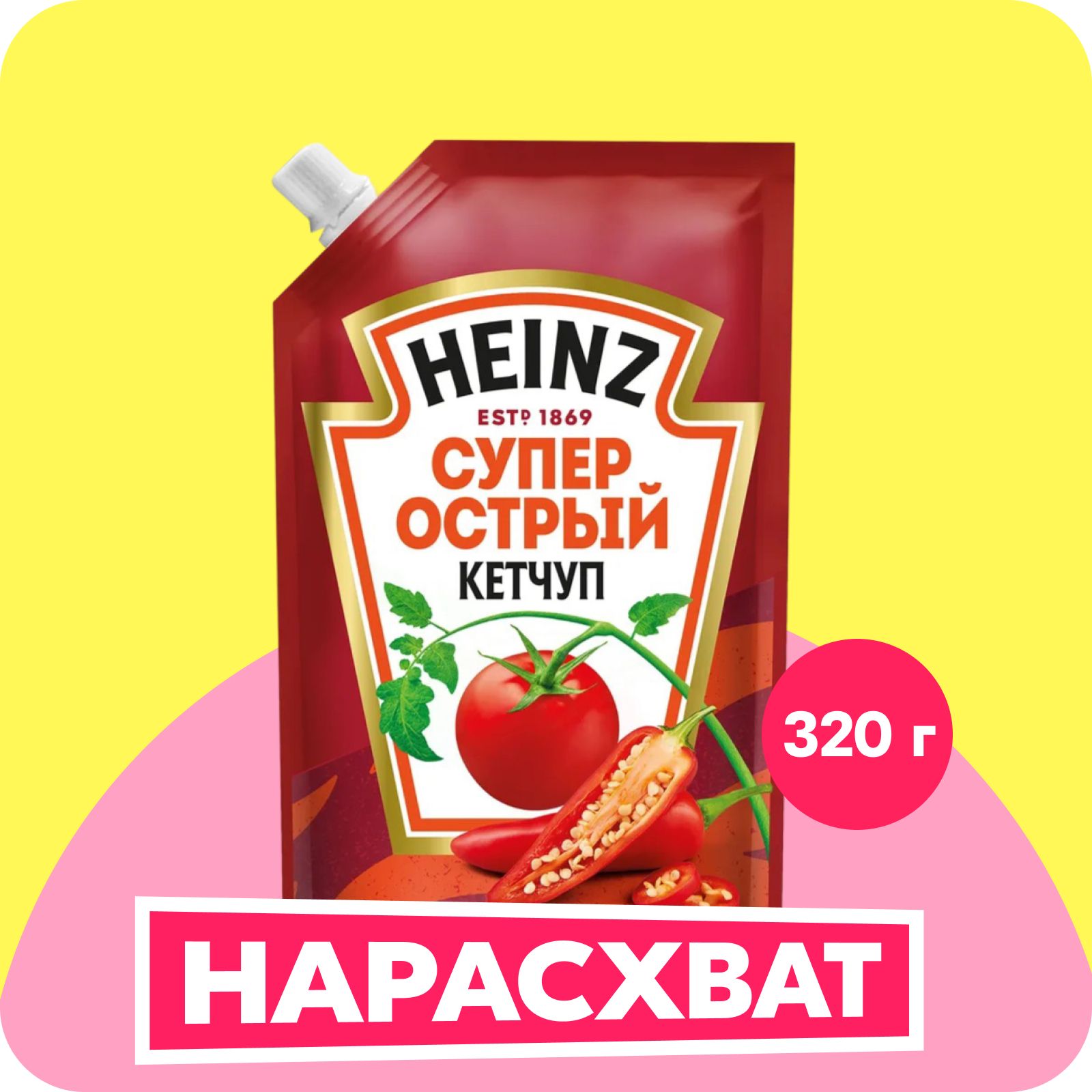 Кетчуп Heinz Супер острый, томатный, 320 г