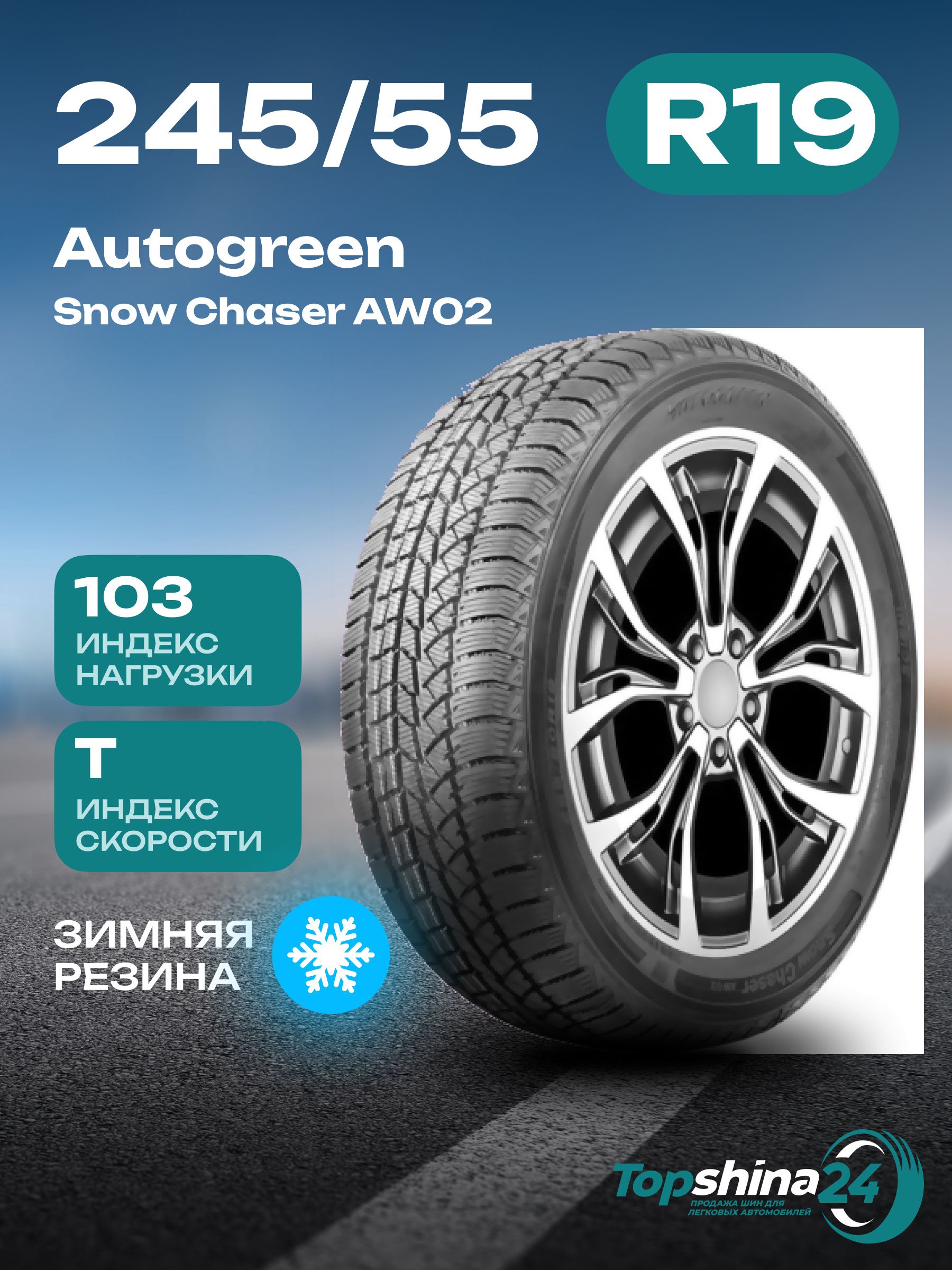 Шина autogreen snow chaser aw02 отзывы. Шина autogreen snow chaser aw02 отзывы. Шины autogreen. Шина autogreen snow chaser aw02 отзывы. Шина autogreen snow chaser aw02 отзывы.