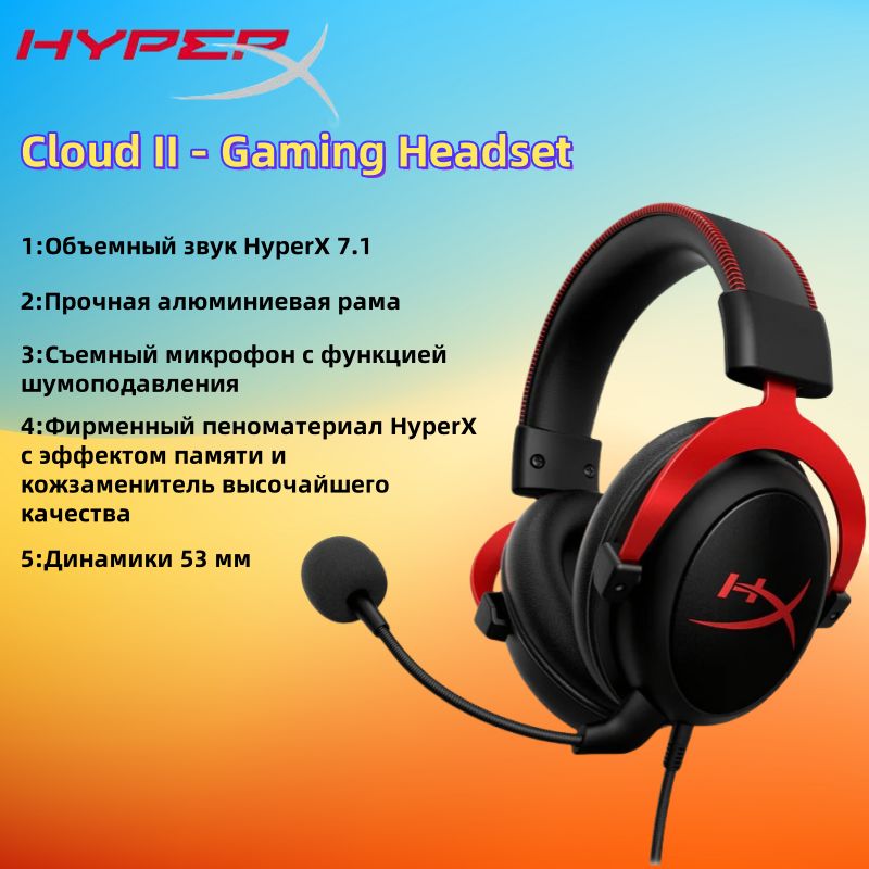 HyperXНаушникипроводныесмикрофоном,3.5мм,USB,черный,красный