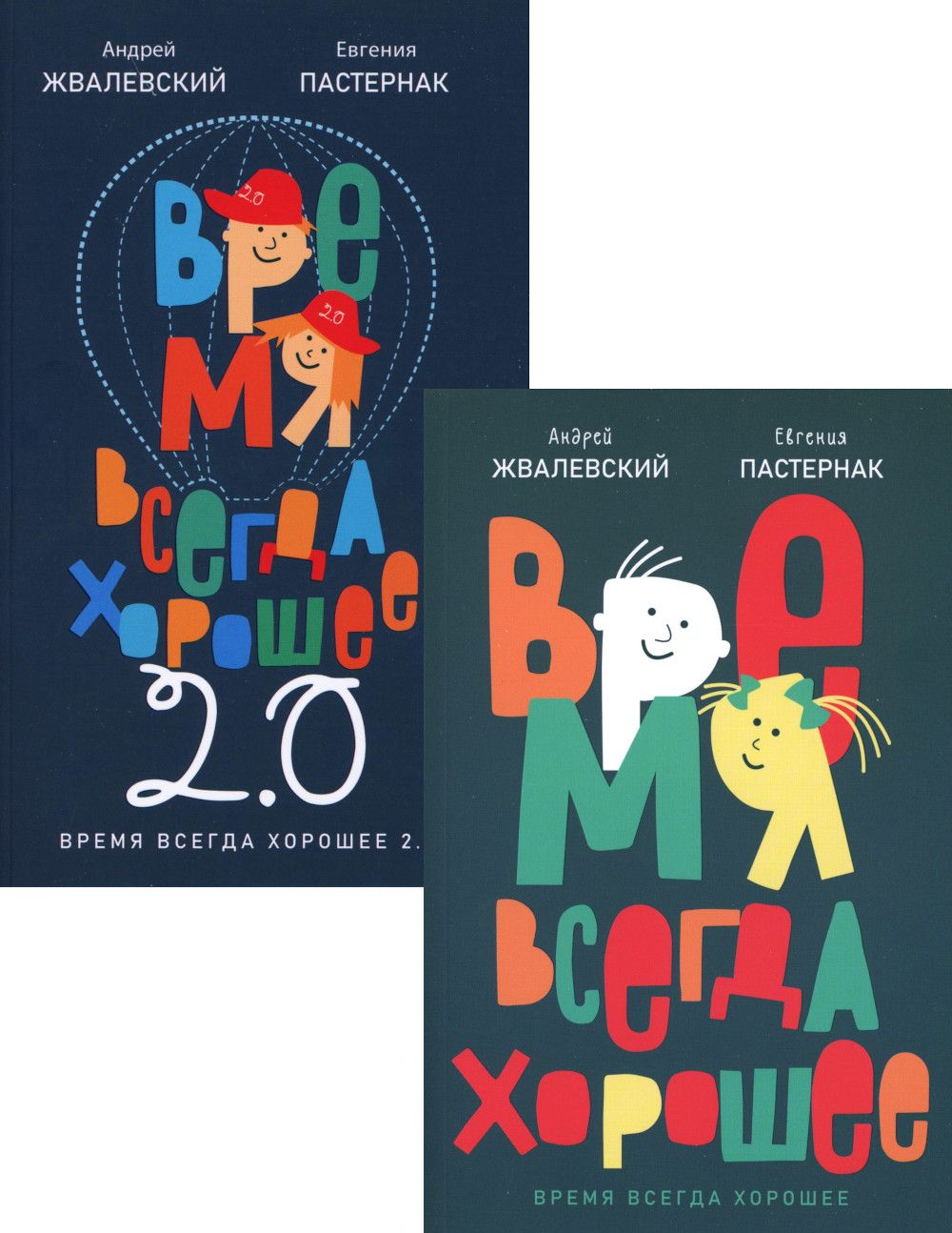 Время всегда...