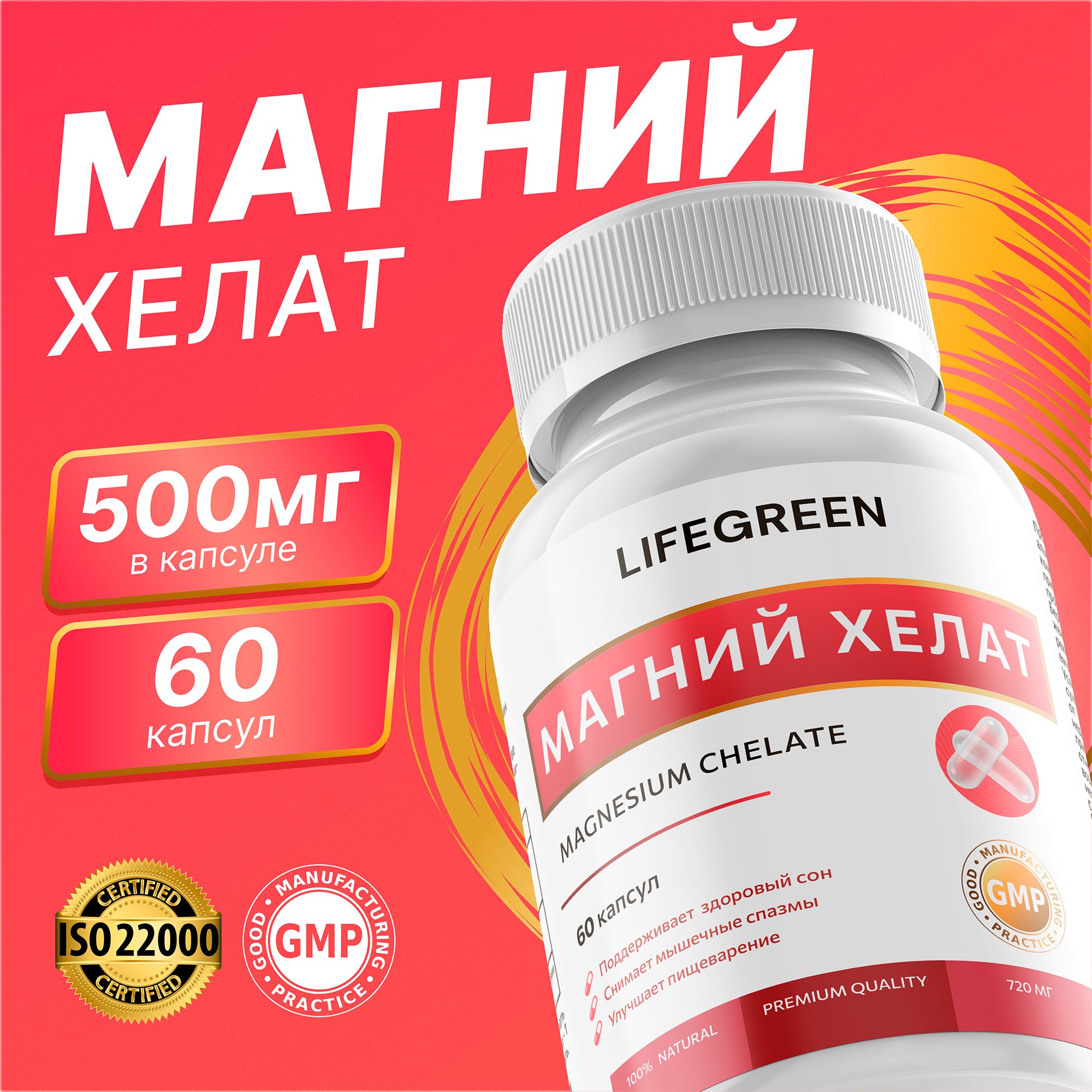 Магний хелат бисглицинат("Magnesium chelate")