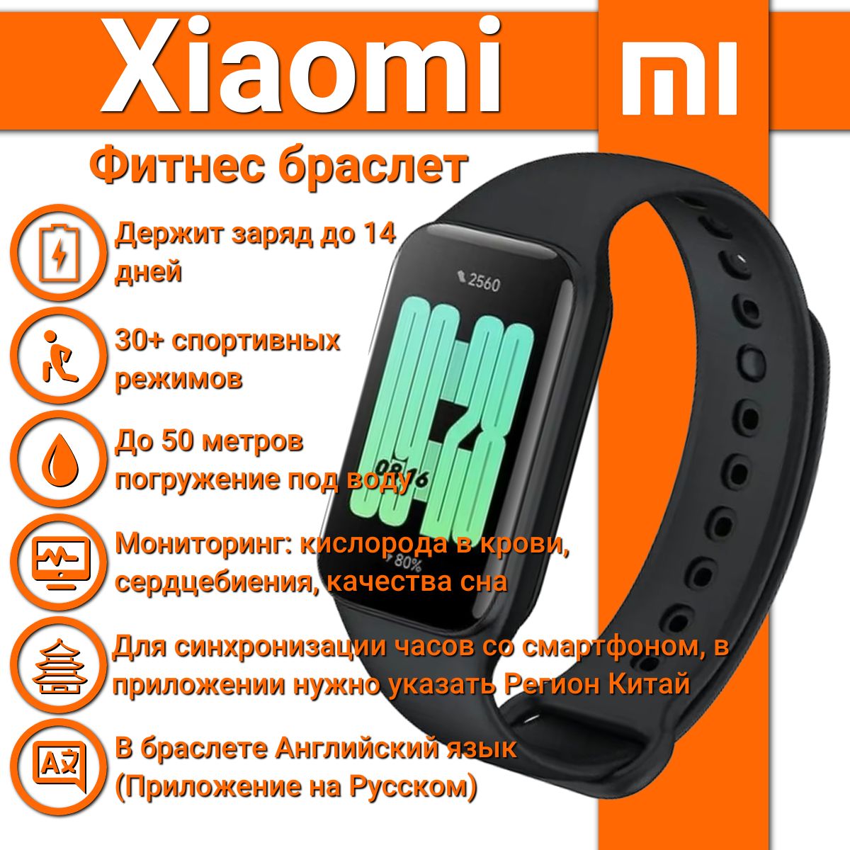 Умный фитнес браслет Xiaomi Band 2 CN черный, ВАЖНО!!!-без русского языка. Приложении, смс, звонки, уведомления на русском. Инструкция по подключению в фото и описании.