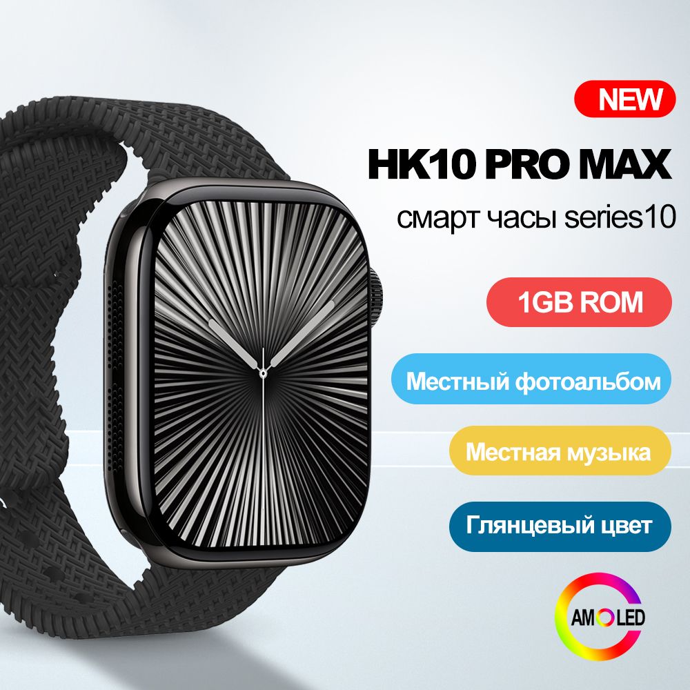 Спортивные часы HK10 Pro Max Series10, цвет черный