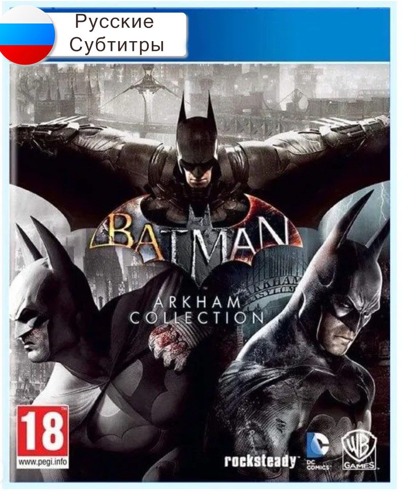 Игра Бэтмэн: Arkham Collection (ПС 4, русские субтитры)