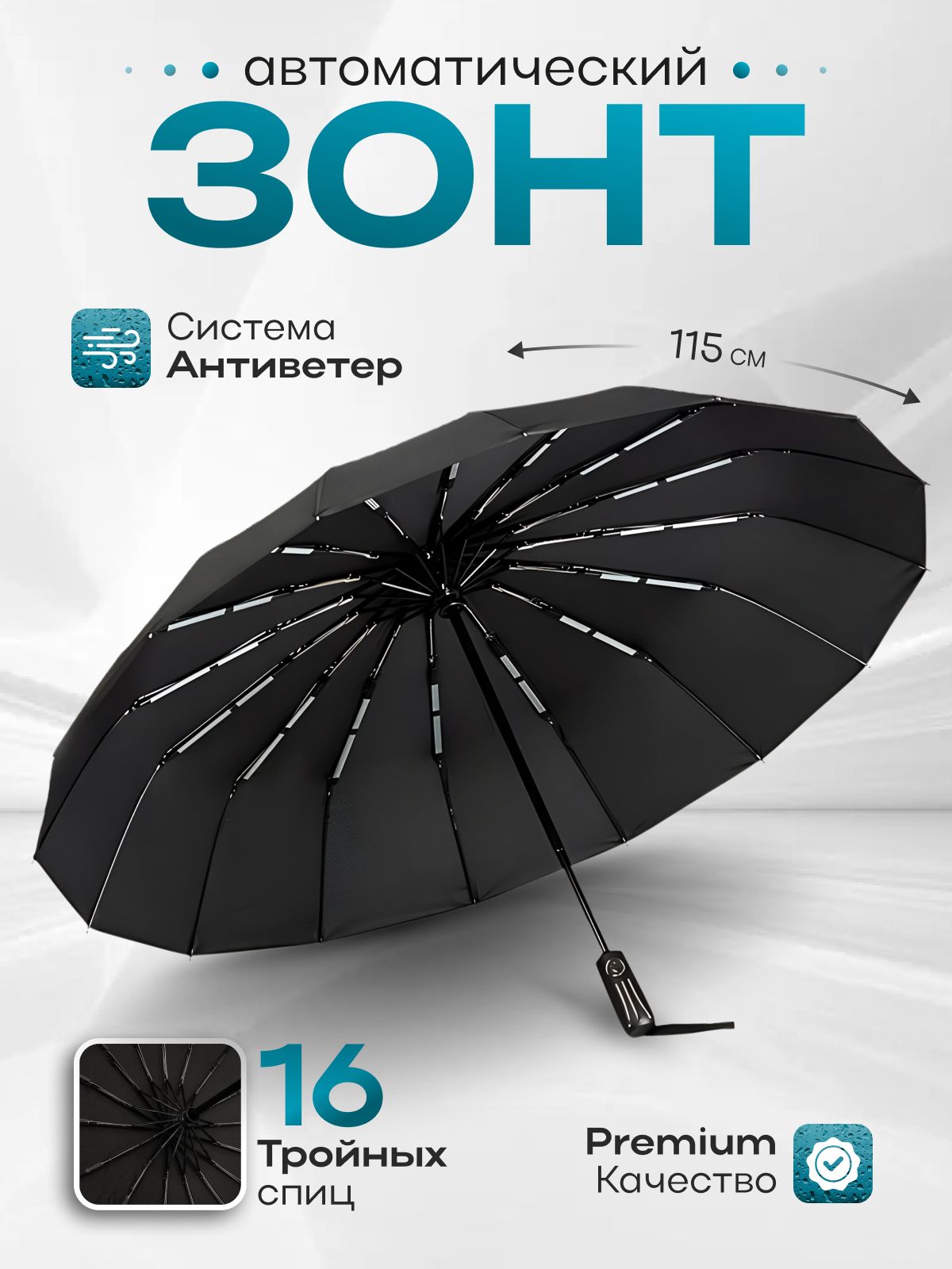 Зонт ErSmLG, 2...