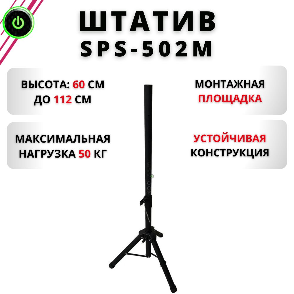 Телескопическийштативдляколонки0,6м-1,8м,профессиональнаятреногадляакустики