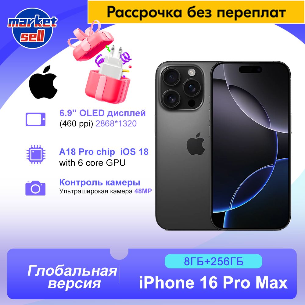 AppleСмартфонiphone16ProMax8/256ГБ,черный