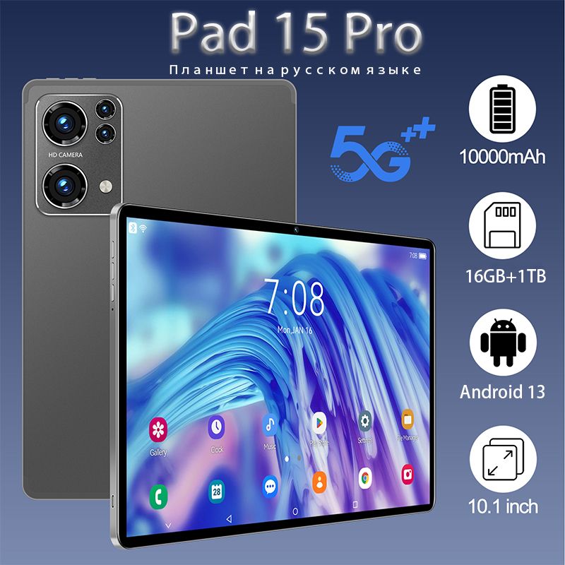 LenovoПланшетПланшетPad15ProMax,андроид14,10.1"Экран,2Sim16GB+1024GBПамять,5G,GPS,Русскийязык,новыйстиль2024года,10.1"16ГБ/1024ГБ,черно-серый