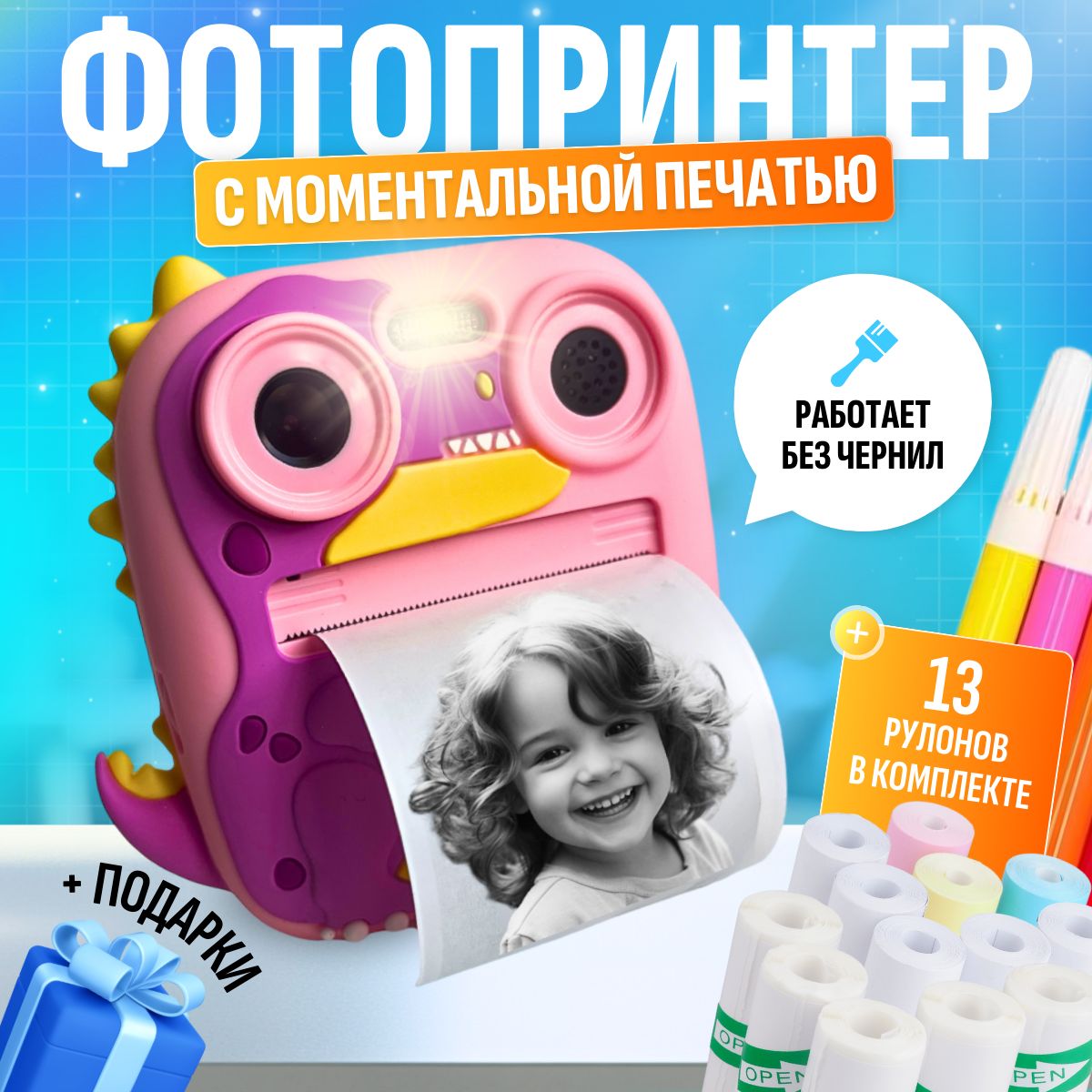 Фотоаппарат моментальной печати детский "Дино" купить на OZON по низкой цене (1710127766)