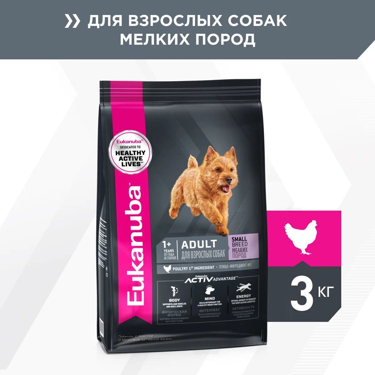 Сухой корм для собак Eukanuba для мелких пород, с курицей, 3 кг