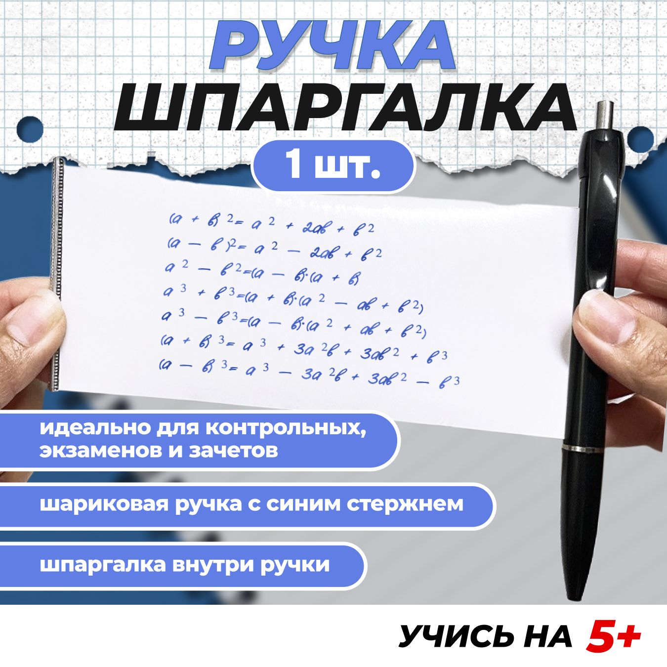 EduHelp Ручка Шариковая, толщина линии: 1 мм, цвет: Синий, 1 шт.