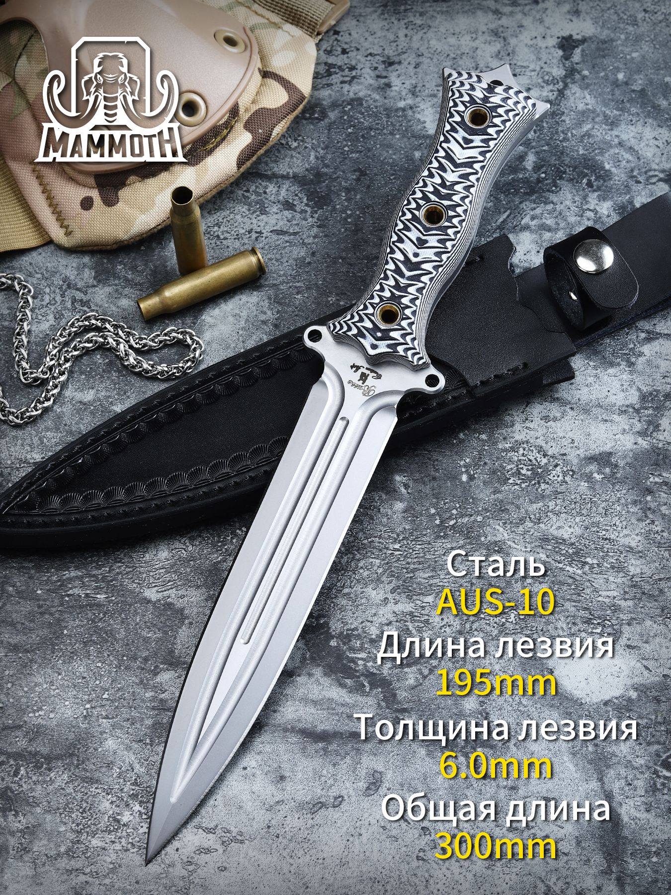 M.MAMMOTH Нож туристический, длина лезвия 19.5 см