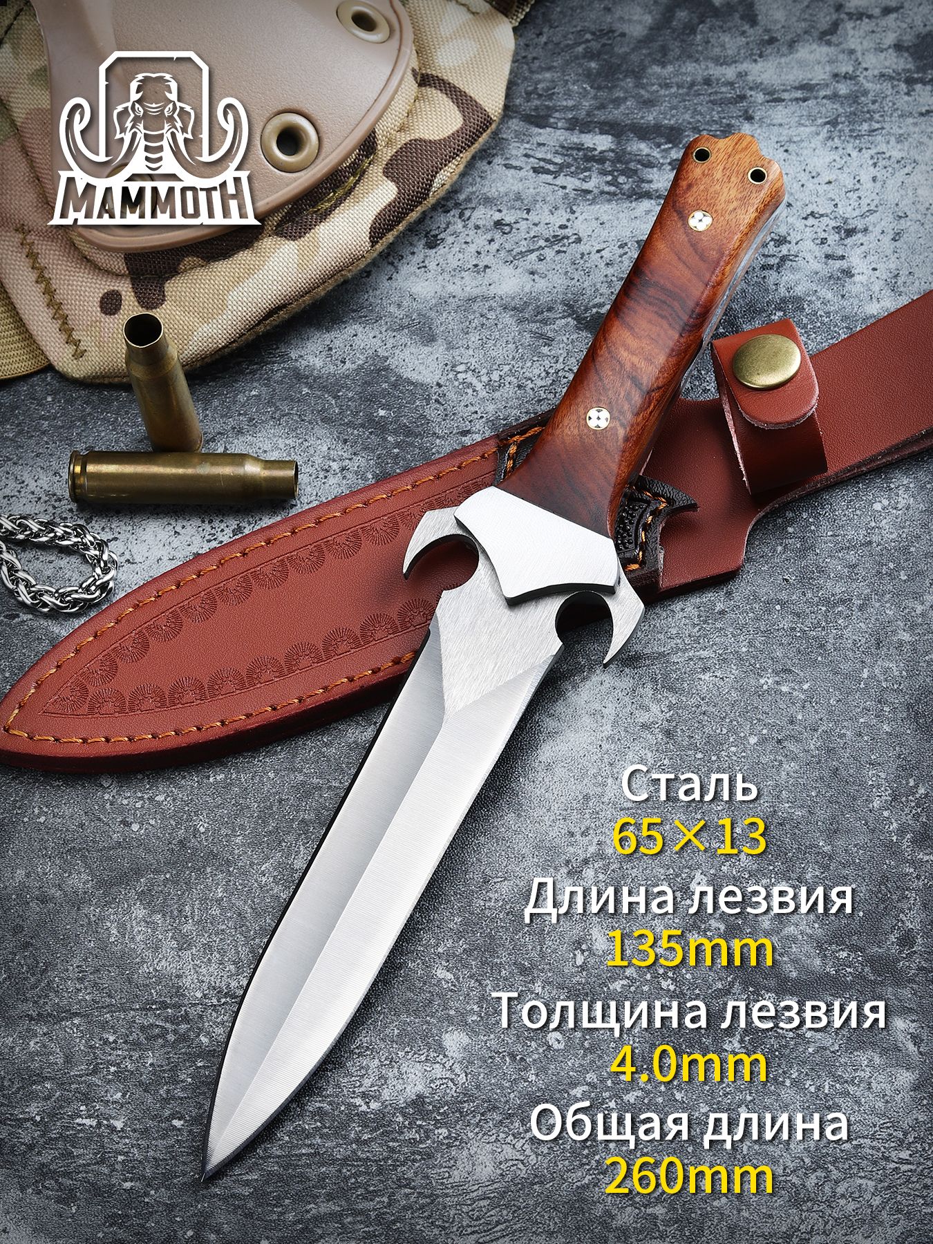 M.MAMMOTHНожтуристический,длиналезвия13.5см