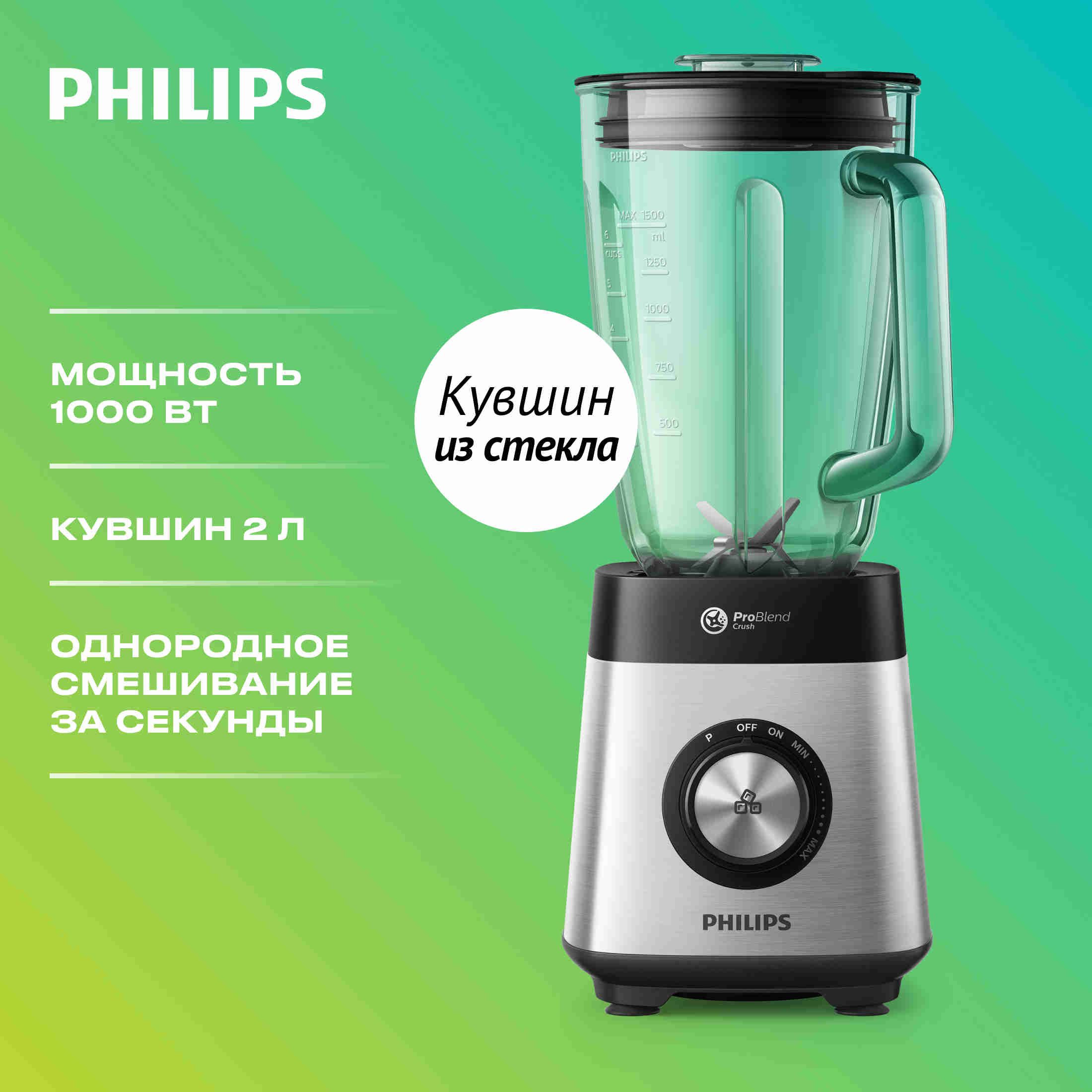 Philips Стационарный блендер Series 5000  HR3571/90 , серый