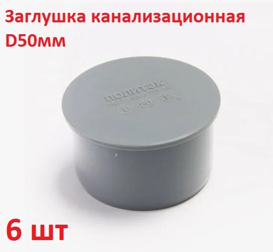 Заглушка на канализацию законно. Заглушка на канализацию законно