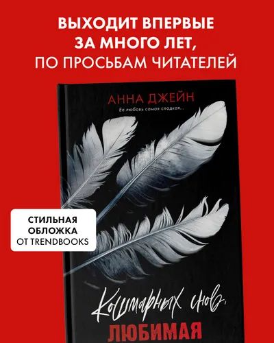 Кошмарных снов,...