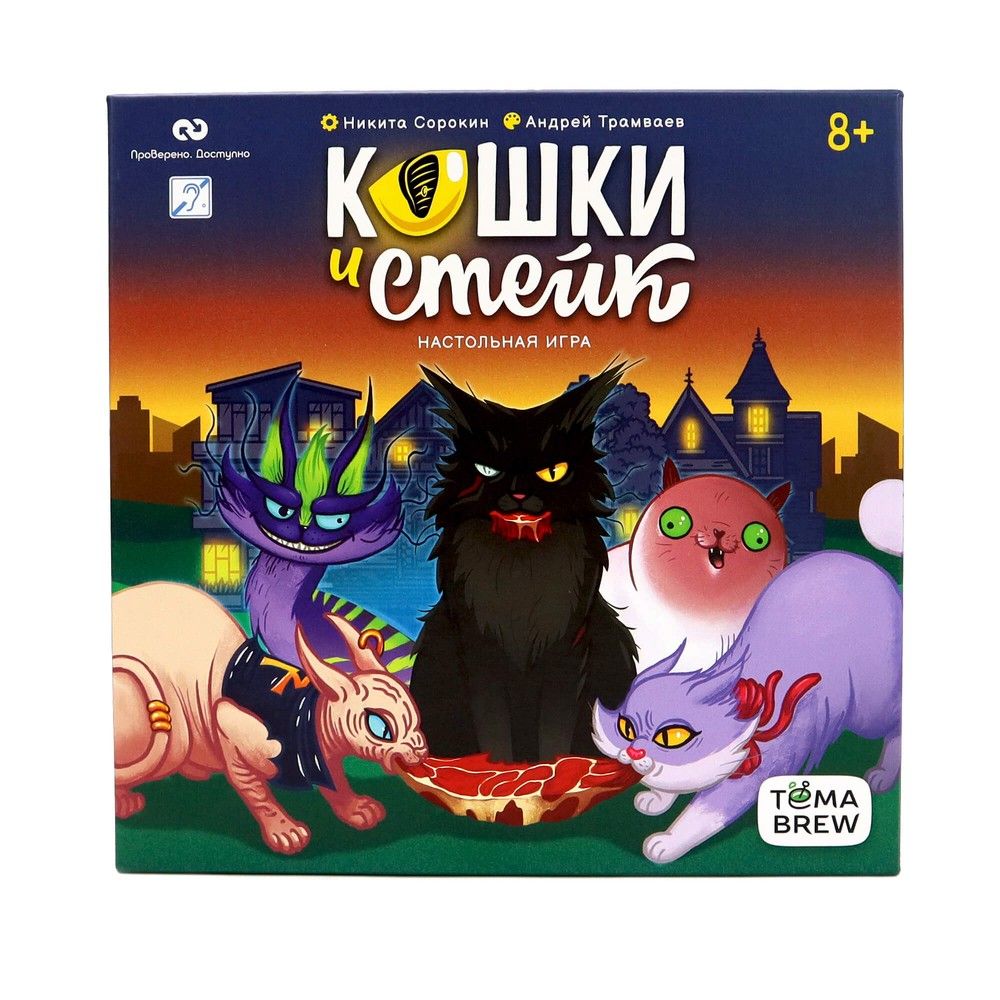 Игра настольная ND Play / Tema Brew / Кошки и стейк