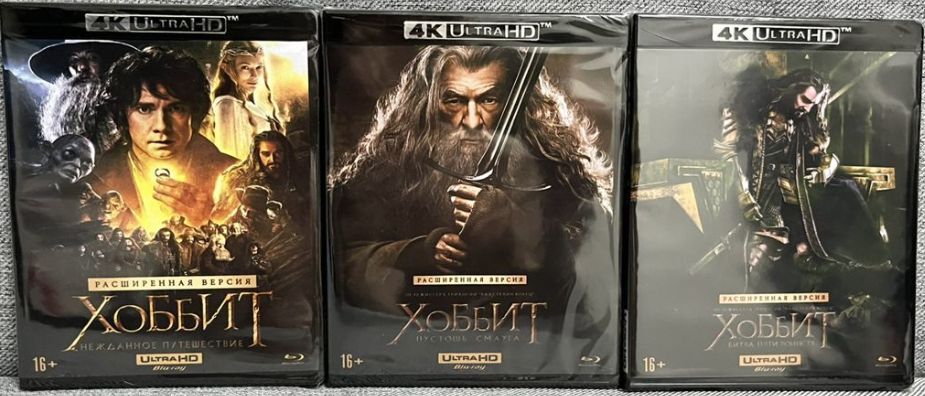 4KUHDBlu-ray.Хоббит.Коллекцияфильмов