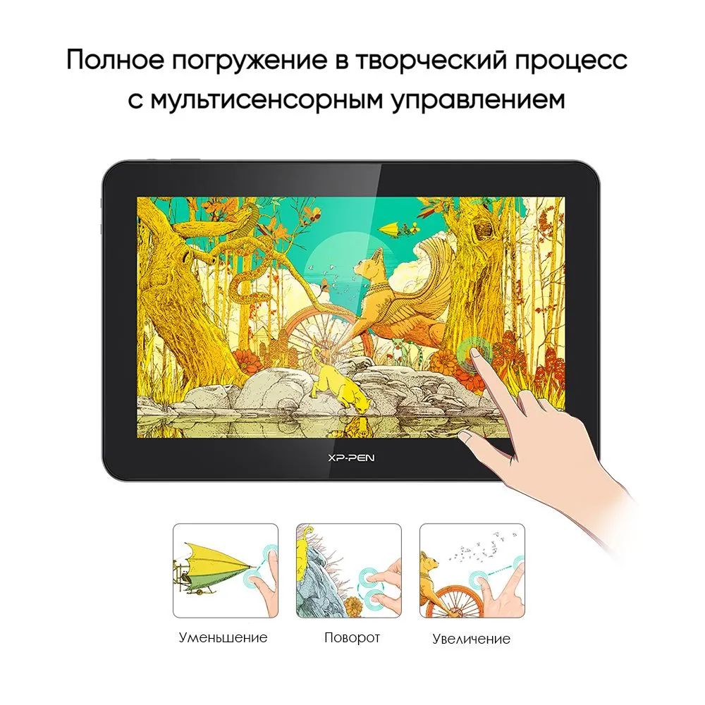 Графический планшет XPPen Artist Pro 16