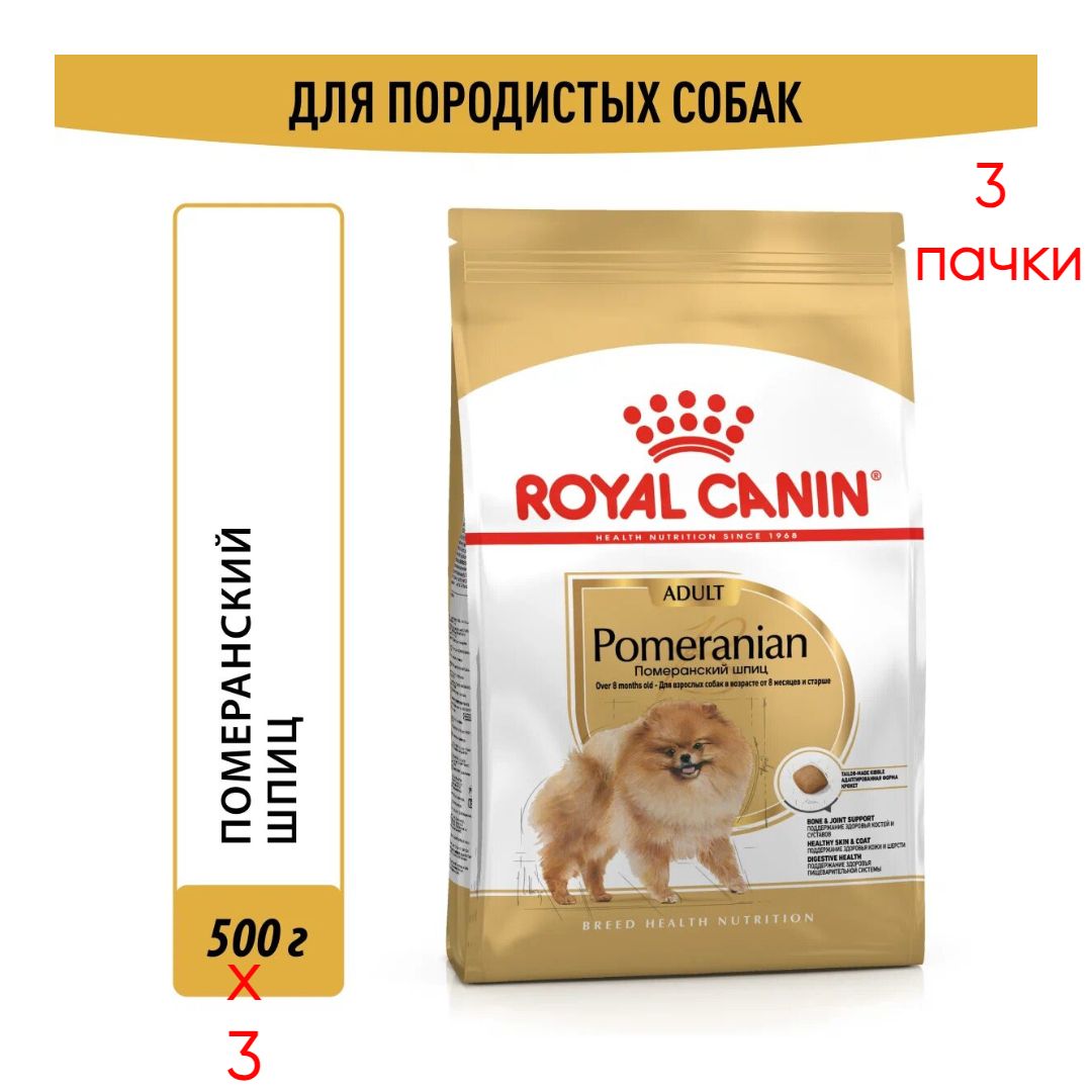 RoyalCaninPomeranianAdultКормсухойдлявзрослыхсобакпородыПомеранскийШпиц,1,5кг