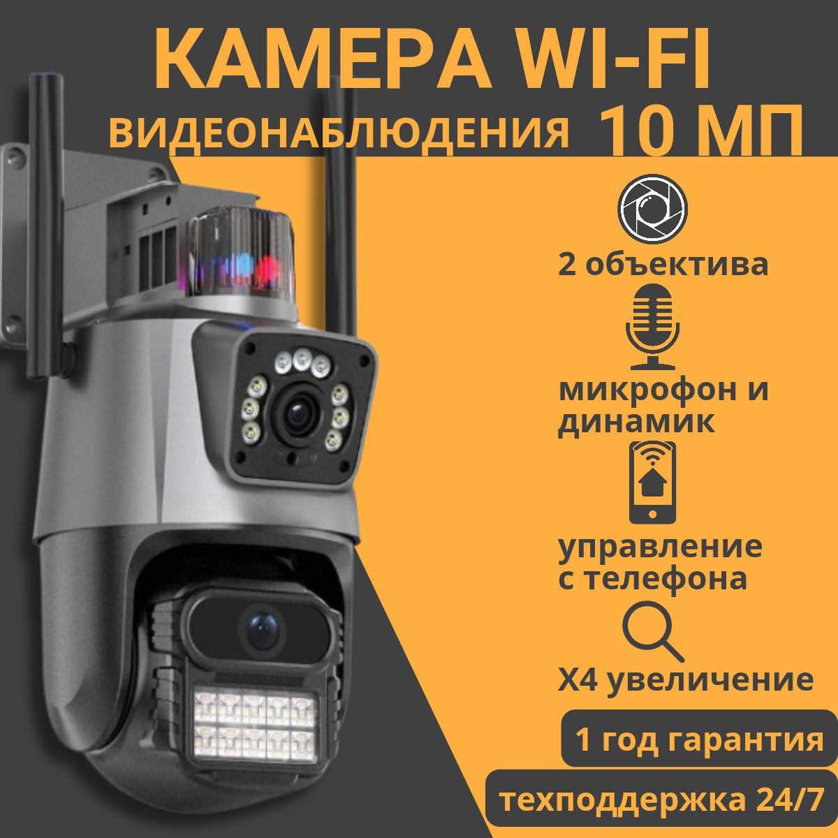 Камера видеонаблюдения wifi уличная 8 МП