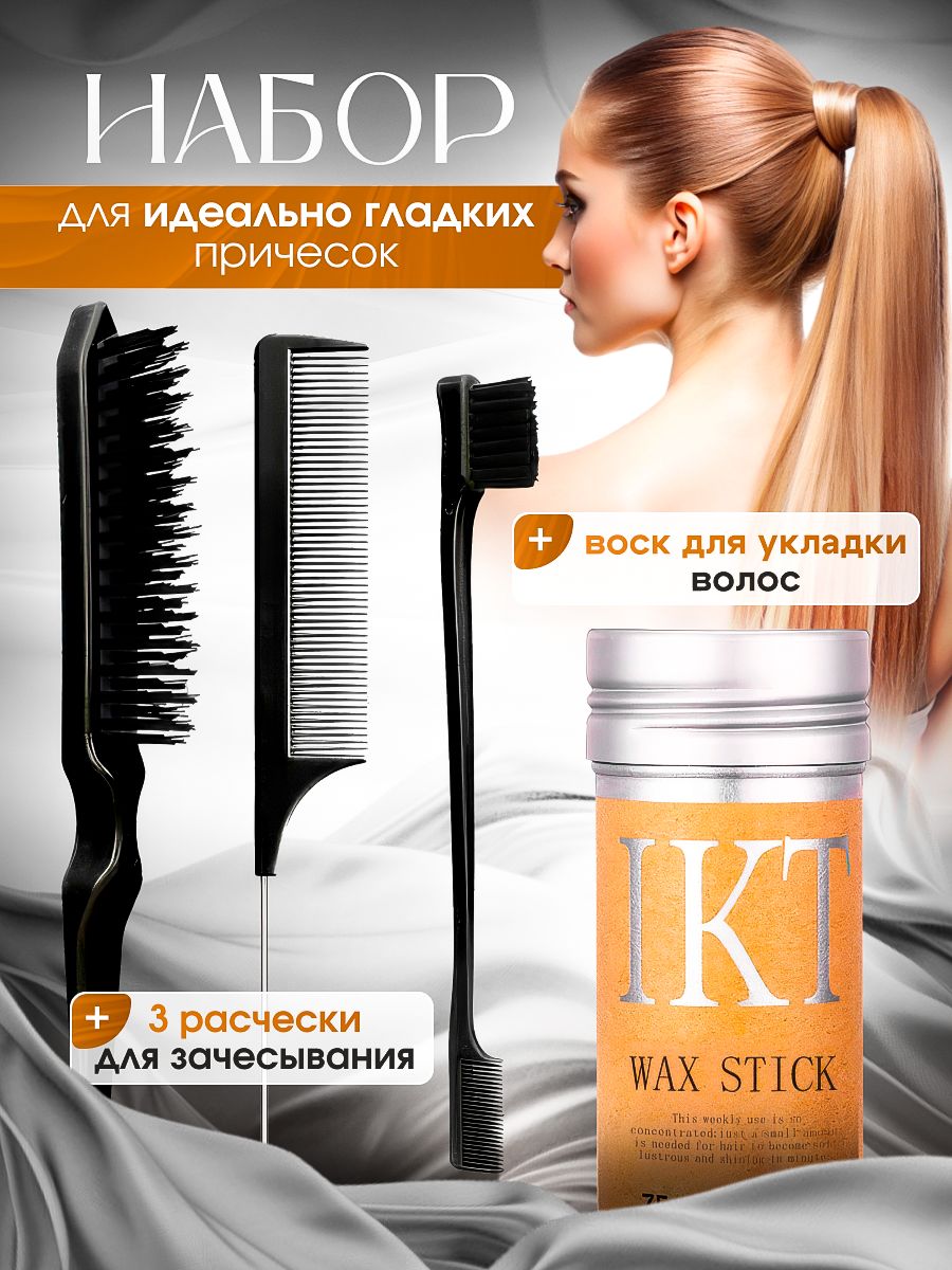 Воск для волос,...