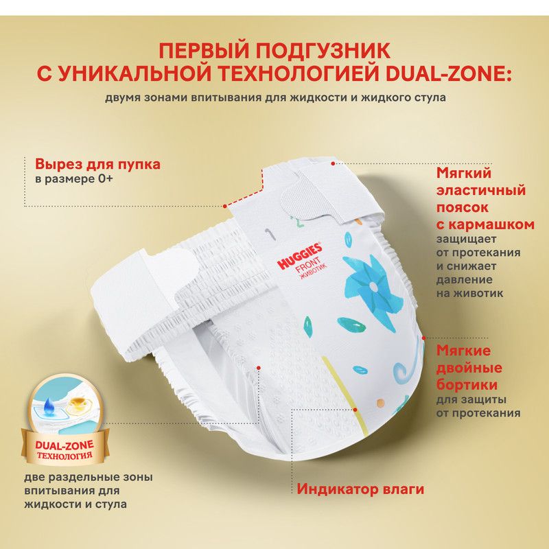 Подгузники для новорожденных Huggies Elite Soft 2 S размер, 4-6 кг, 10(图2)