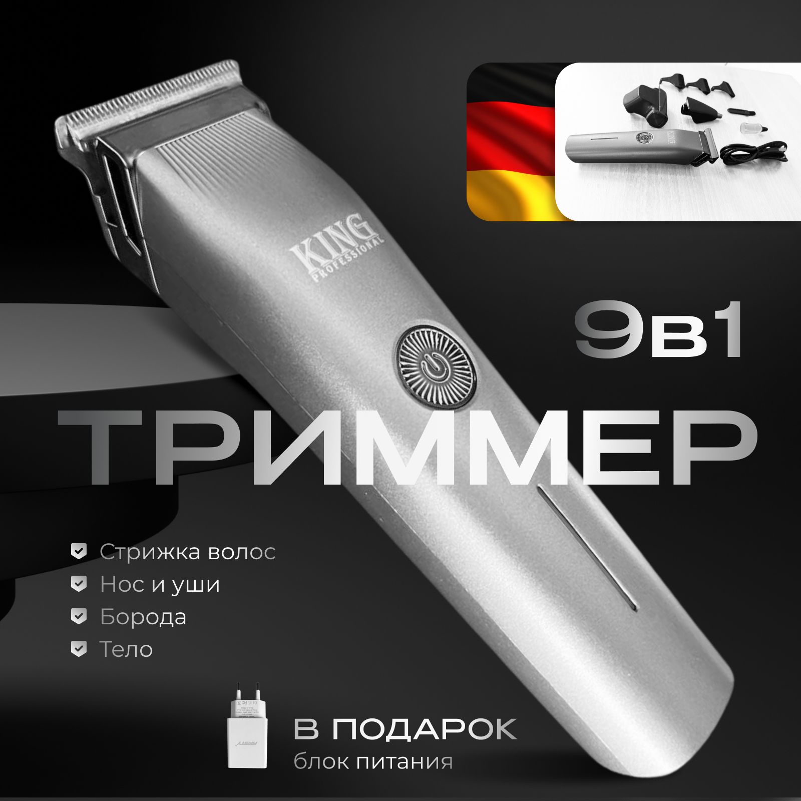 Электробритва Trimmer1, серый металлик