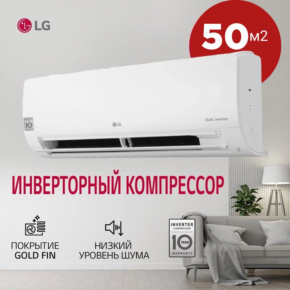 Инверторная сплит-система LG MegaCool P18EP1 до 50 м2, белый