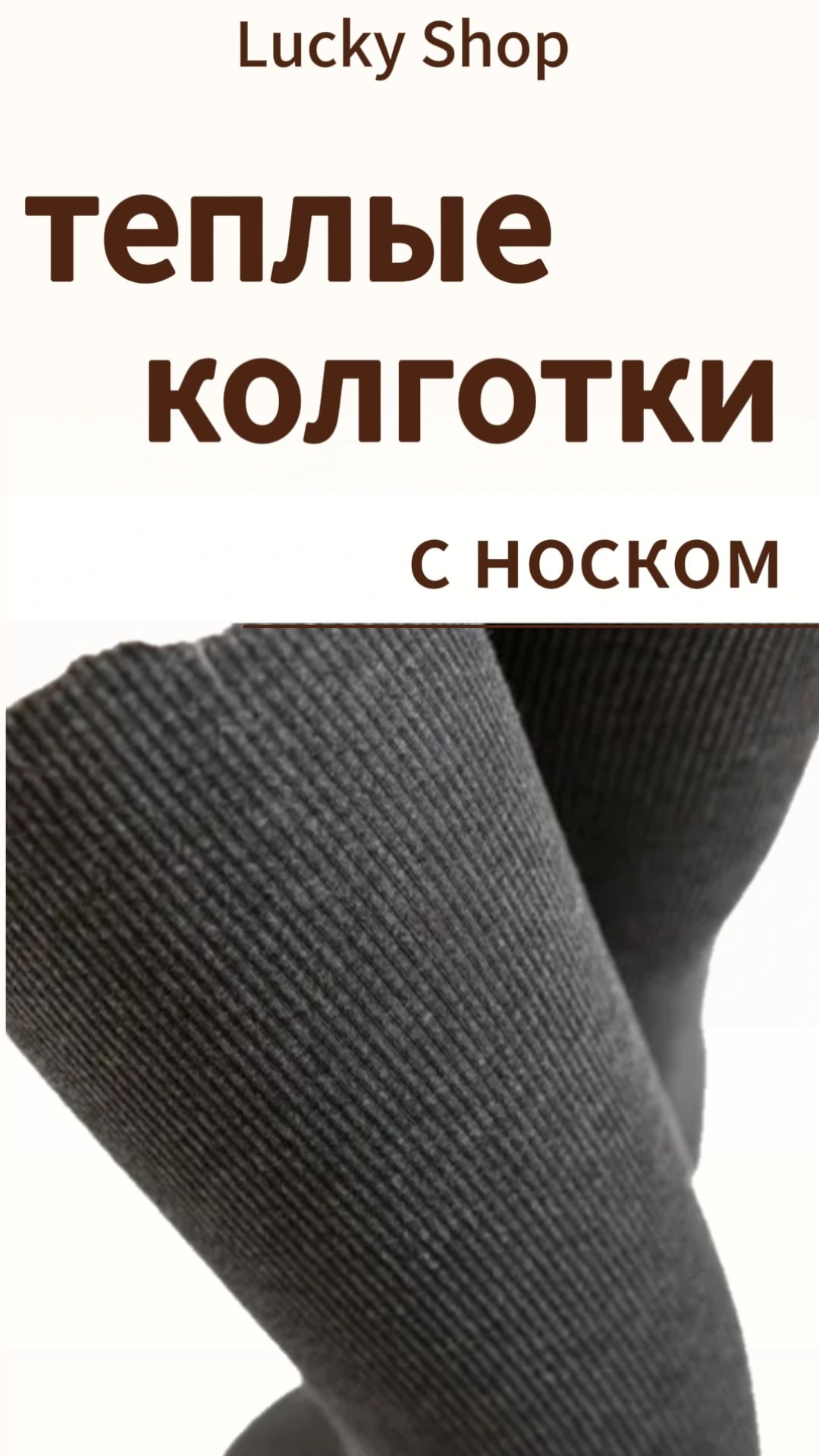 Колготки, 240 ден, 1 шт