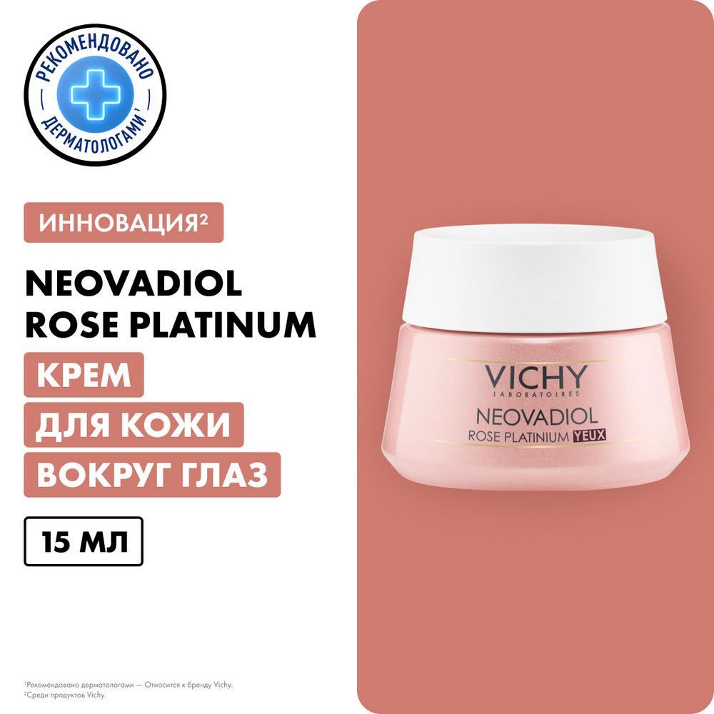 VichyNeovadiolRosePlatinumАнтивозрастнойкремдлякоживокругглаз,отморщиникругов,15мл