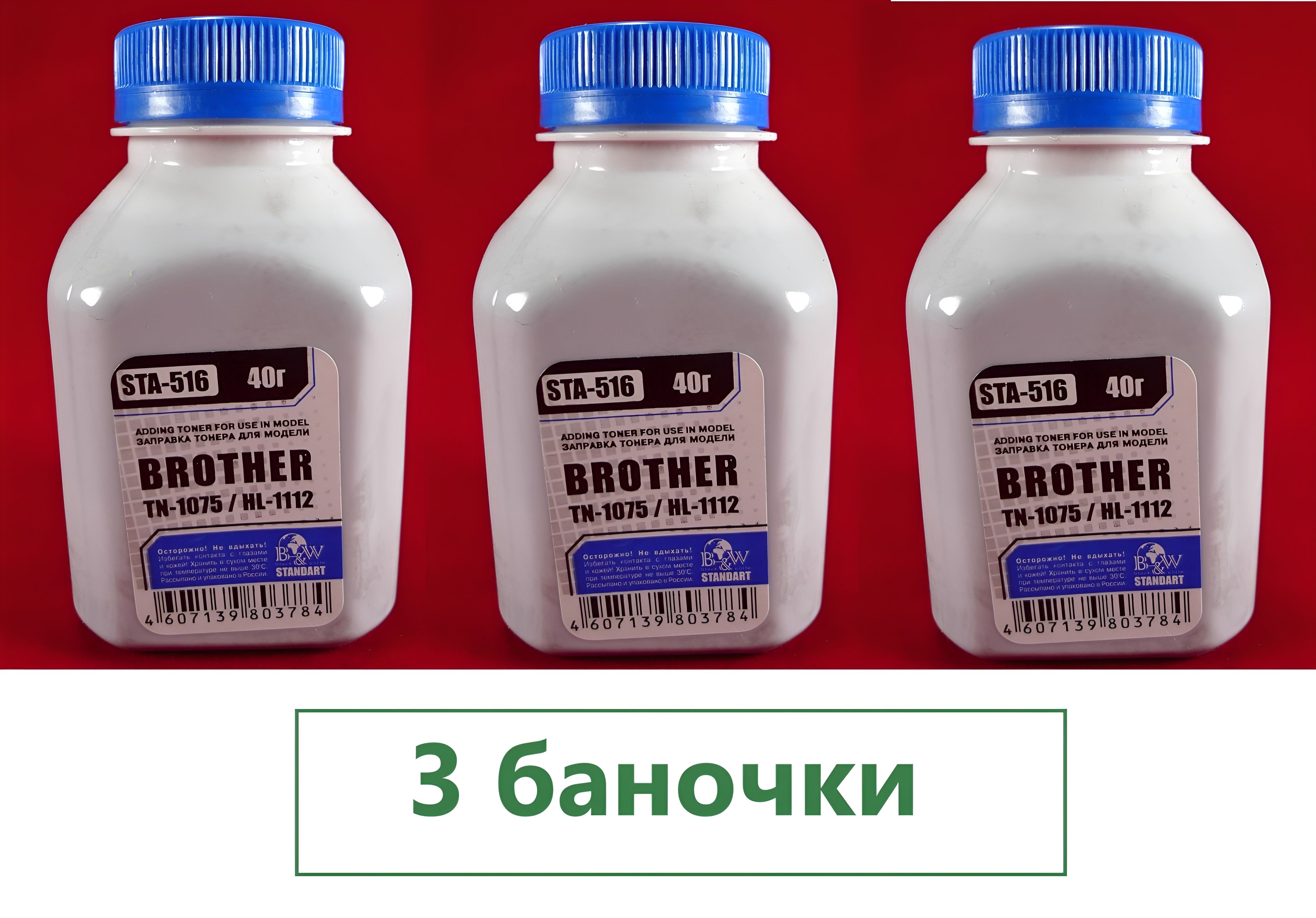 Тонер Brother TN-1075 1070 1060 1050 HL-1112 1110 1111 1118