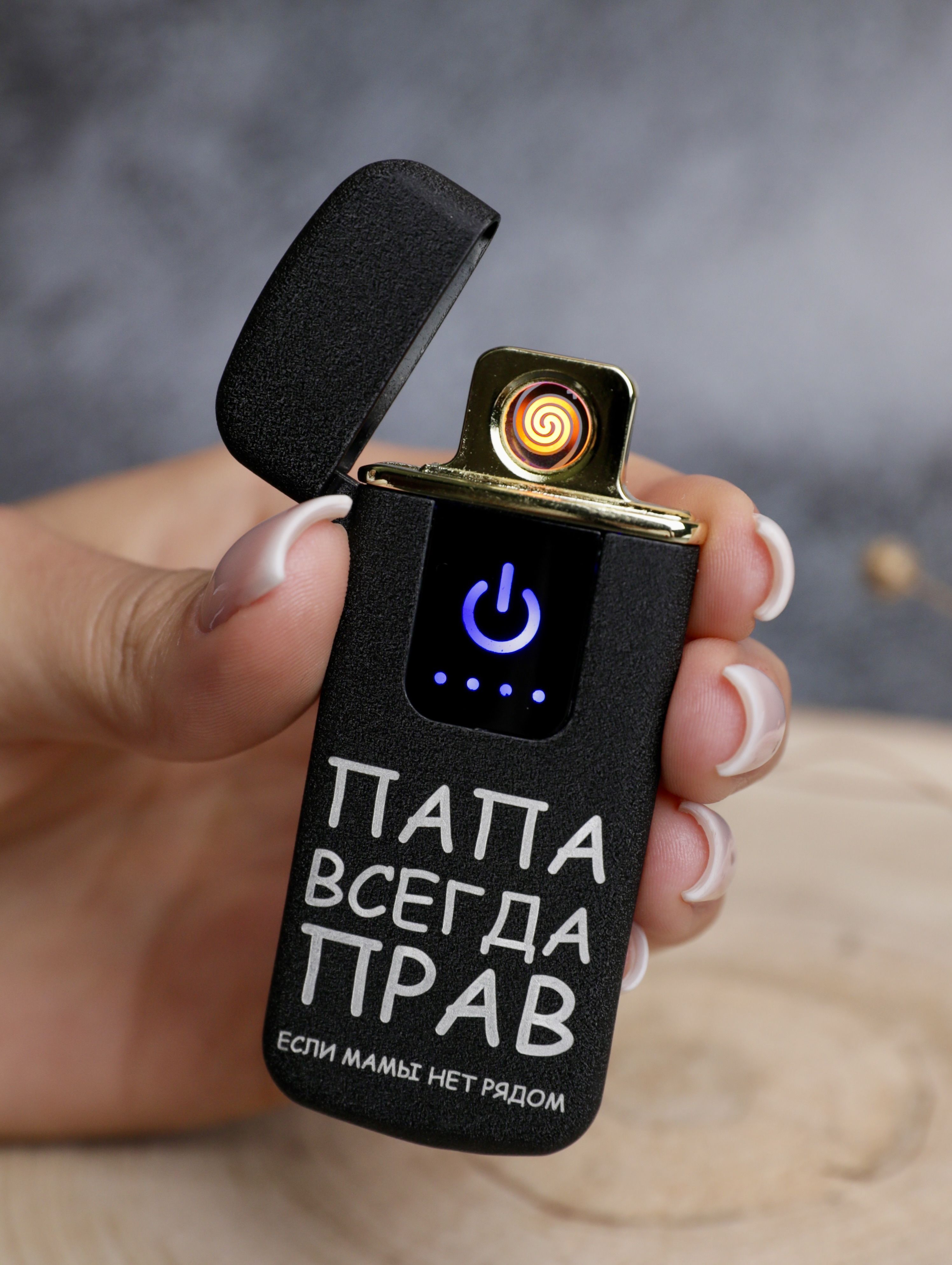 Подарок мужчине, папе,...