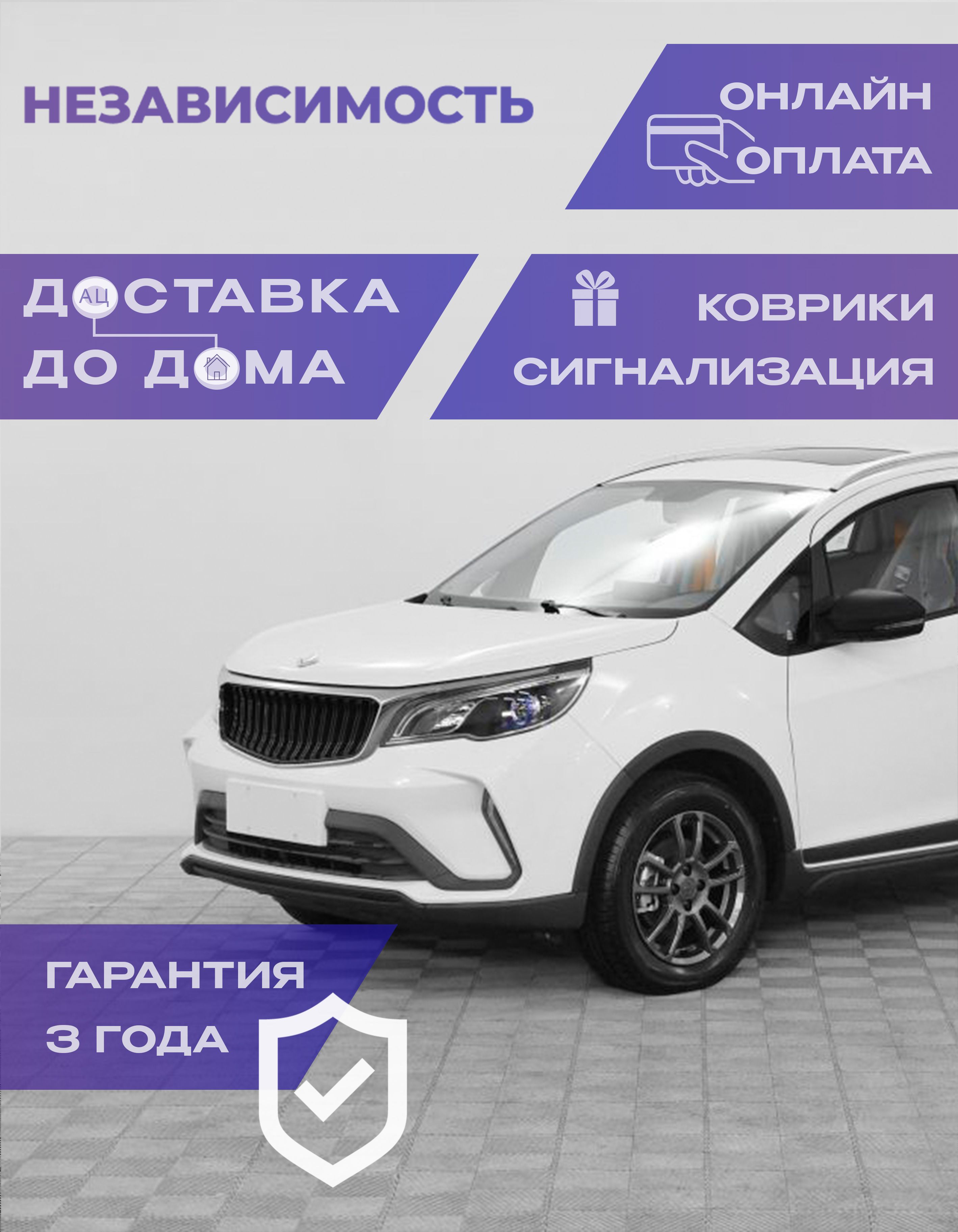 LIVANX3ProАвтомобиль1.5лCVT,Внедорожник5дв.КомфортWhite