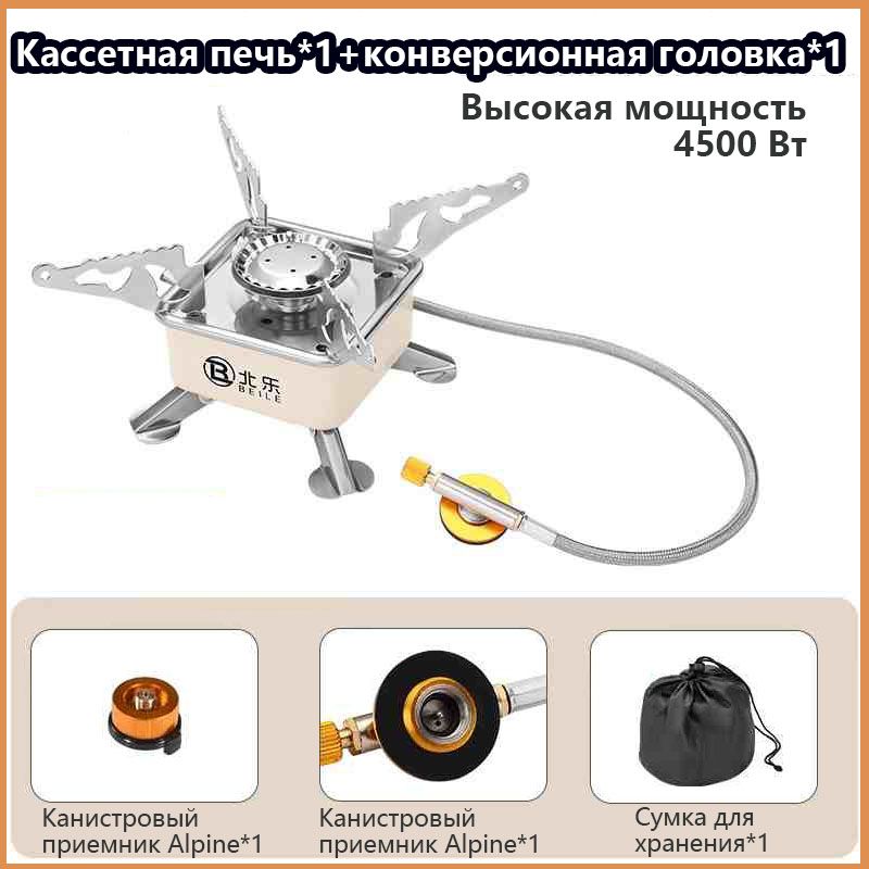 Портативный Открытый Кемпинг Мини Бензиновая Плита,1 комплект