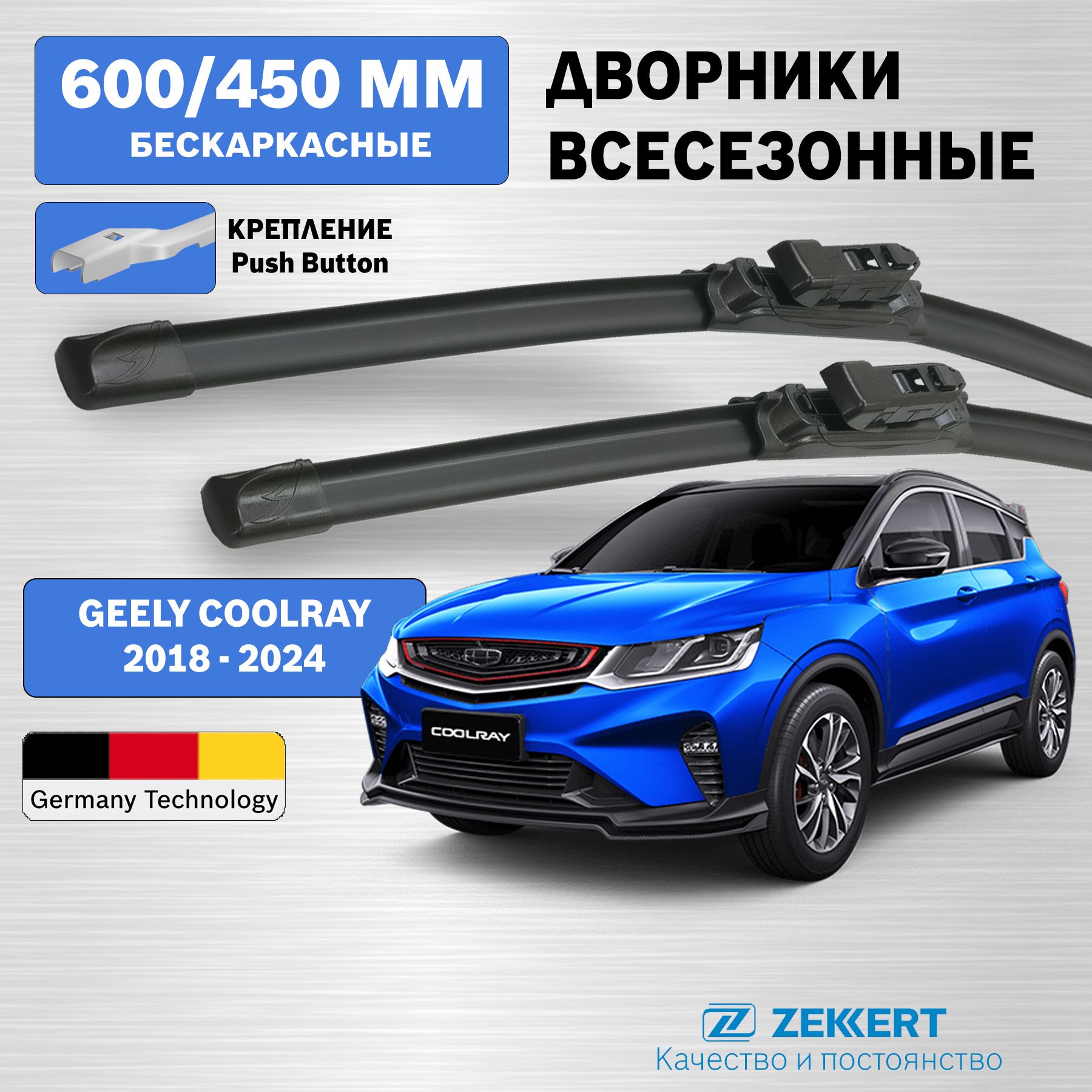 Щётки стеклоочистителя 600мм 450мм Geely Coolray 2018 - 2024, комплект 2 шт дворники для Джили Кулрей