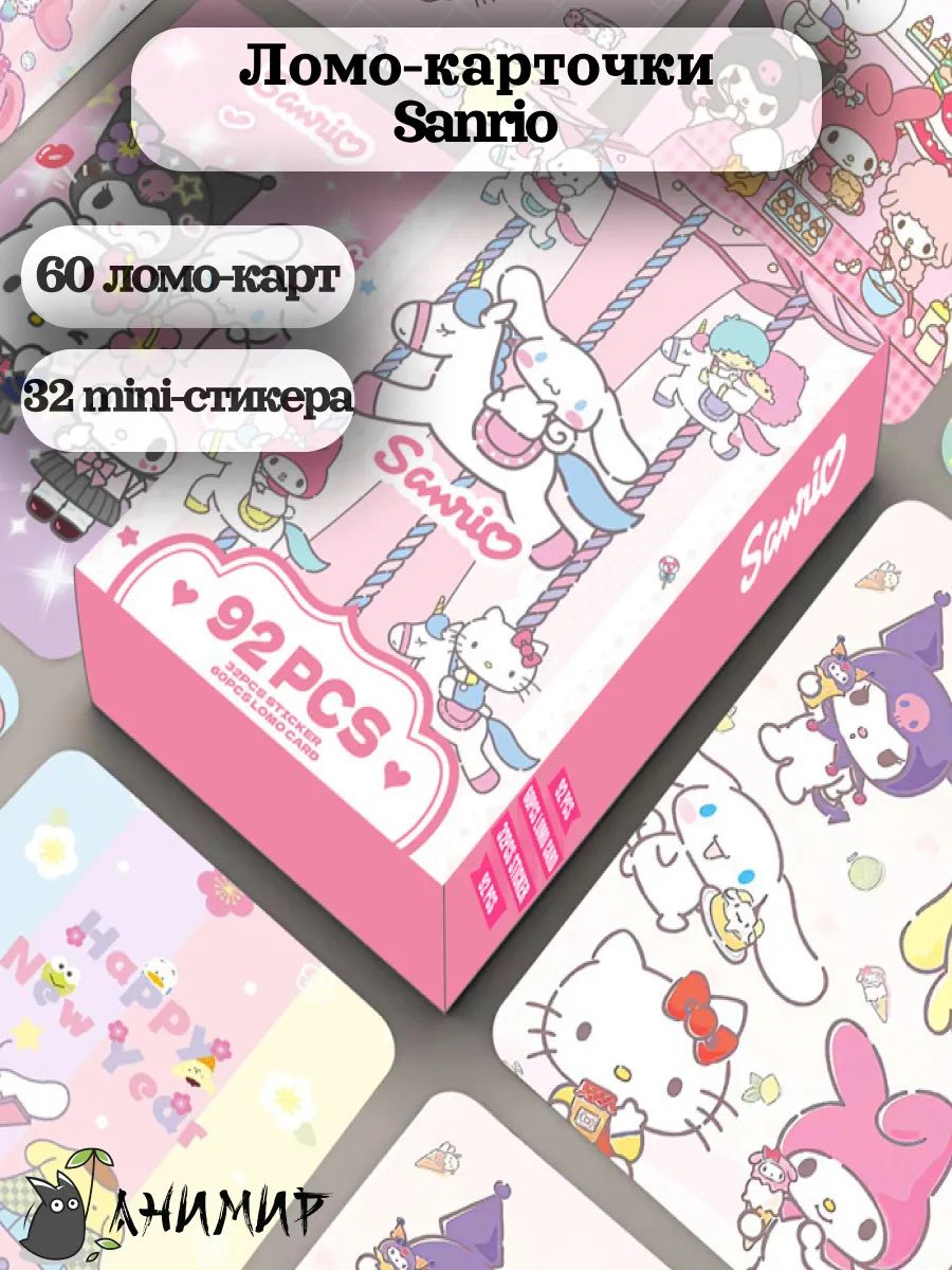 Набор ломо карточек Куроми, Cinnamoroll , Hello Kitty