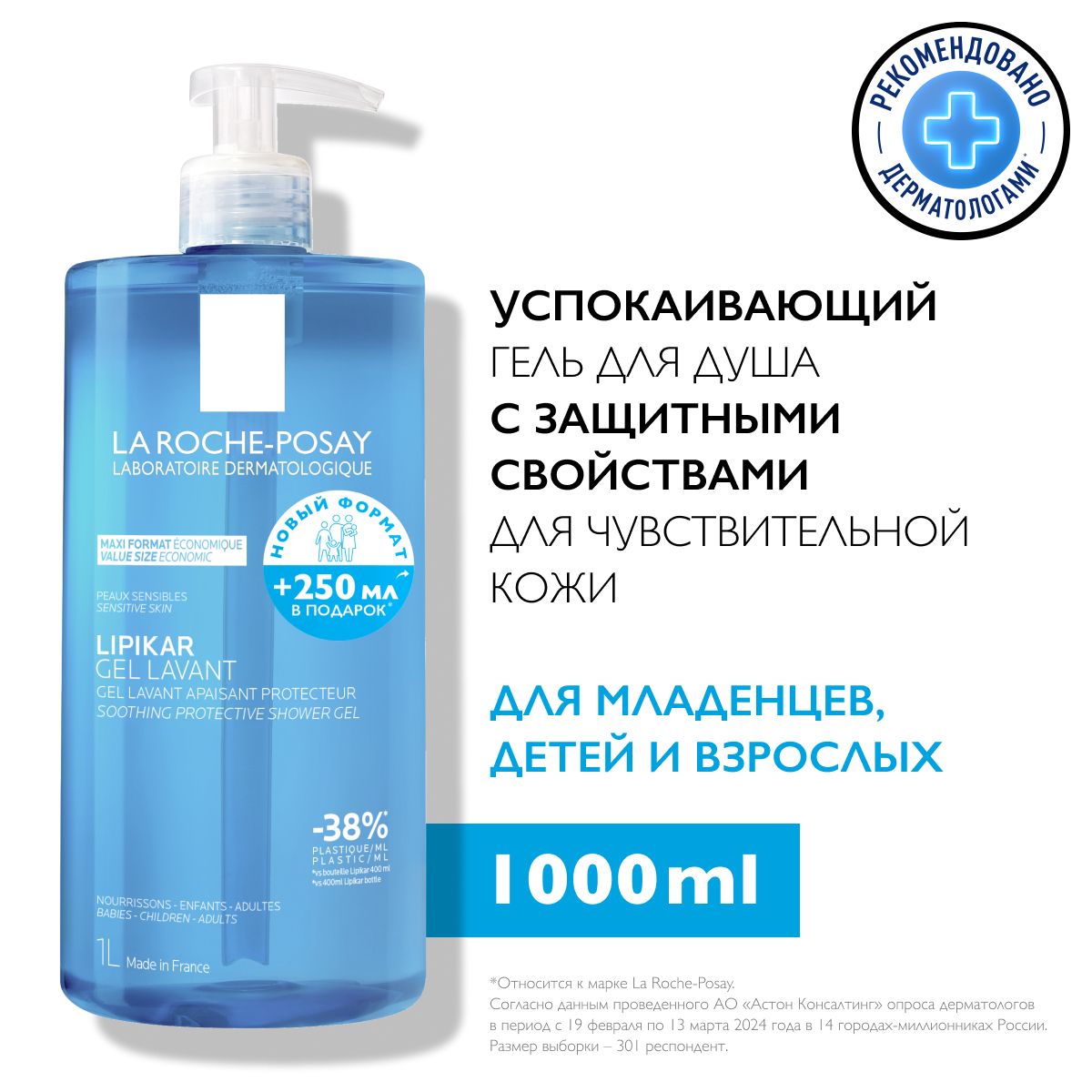 La Roche-Posay Lipikar Gel Lavante Успокаивающий гель для душа с защитными свойствами, 1000 мл