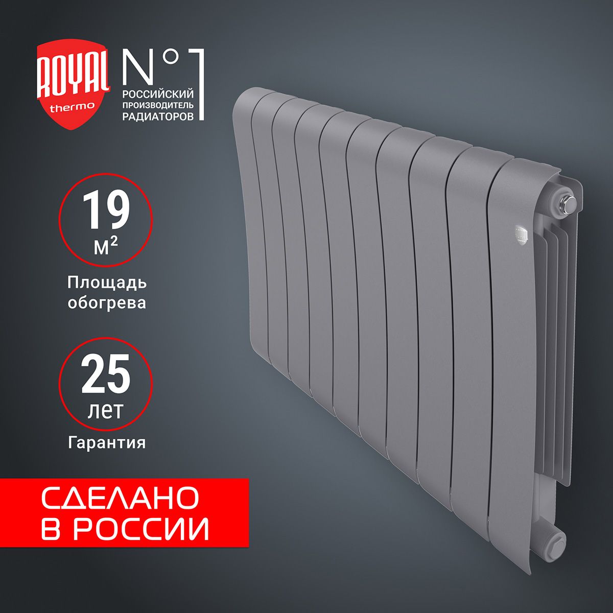 РадиаторбиметаллическийRoyalThermoInfinity500SilverSatin-10секц.
