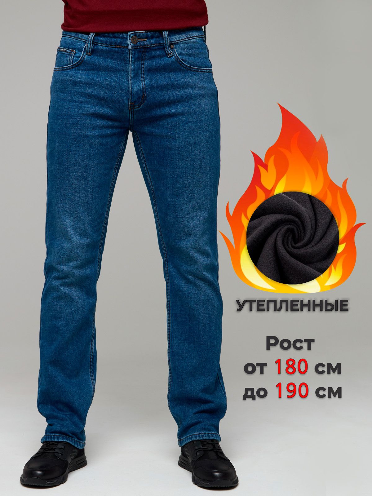 ДжинсыDENIMSTR