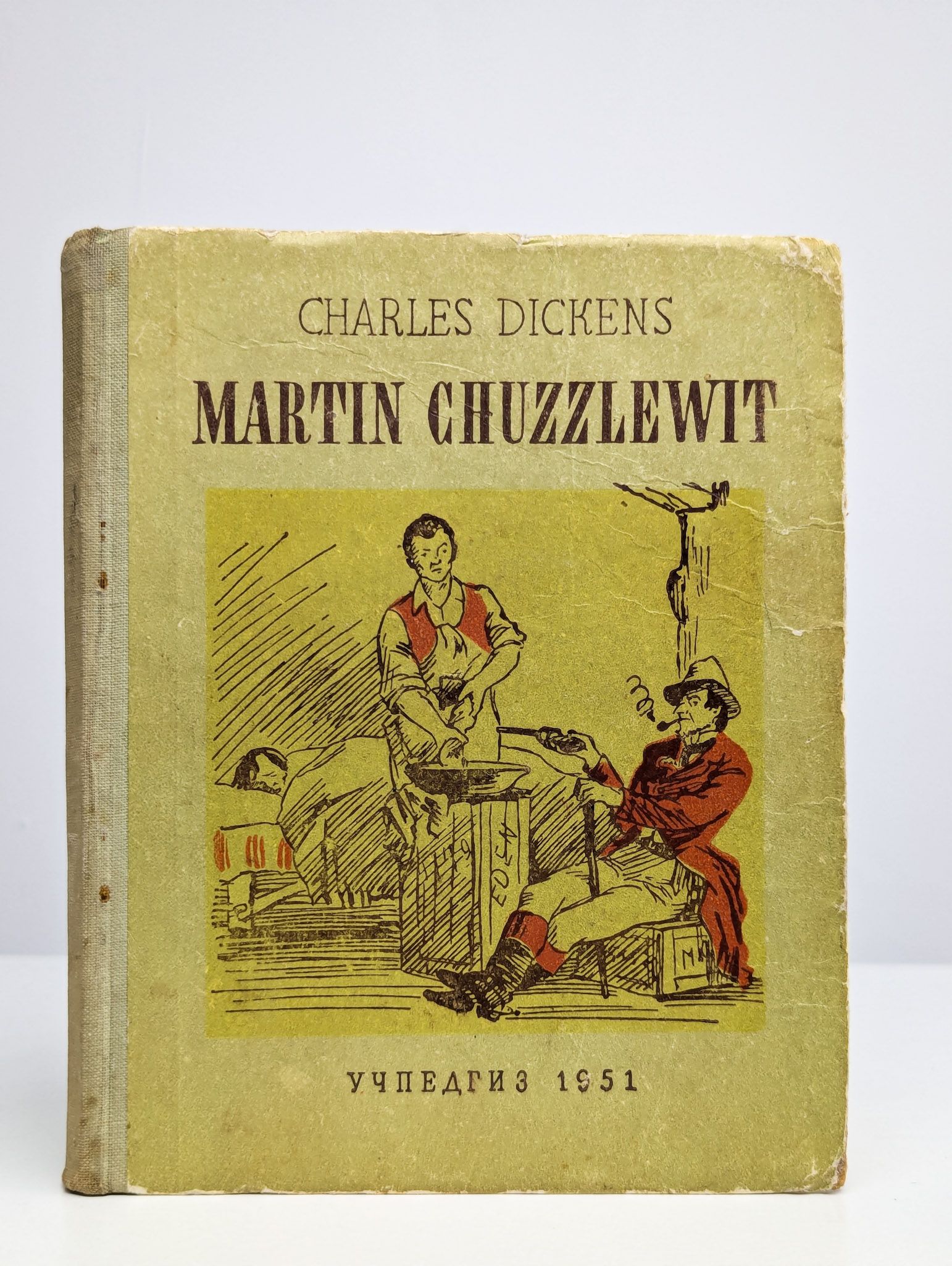 Диккенс чезлвит. Диккенс чезлвит. Диккенс чезлвит. Диккенс чезлвит. Диккенс чезлвит.