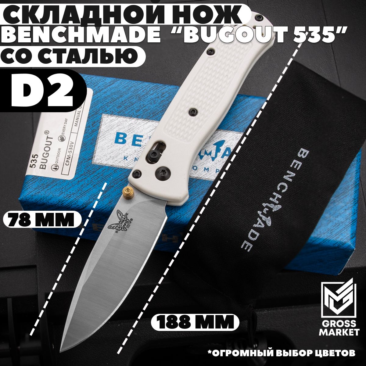 Нож складной, Benchmade Bugout 535, туристический для городского ношения, EDC