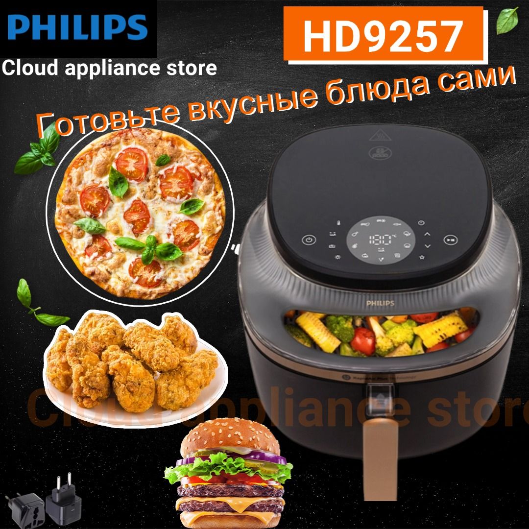 Philips Аэрогриль HD9257-land, черный, золотой