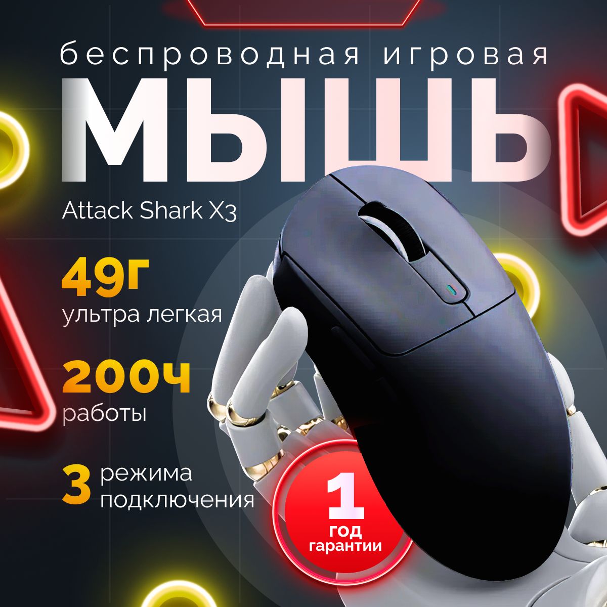 Мышь игровая Attack Shark X3 черная, PAW3395, беспроводная