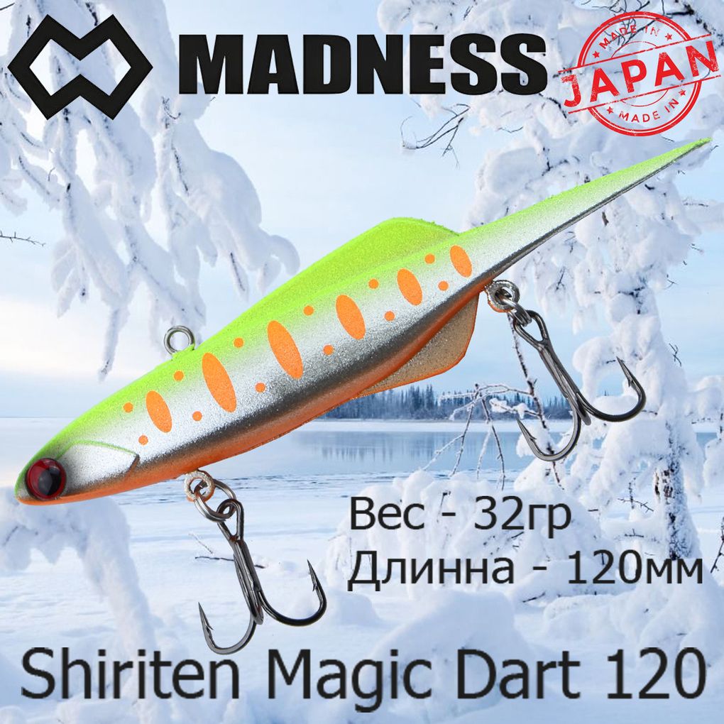 ВоблерMadness(Vib)ShiritenMagicDart120мм32гр#S13-ChartYamame