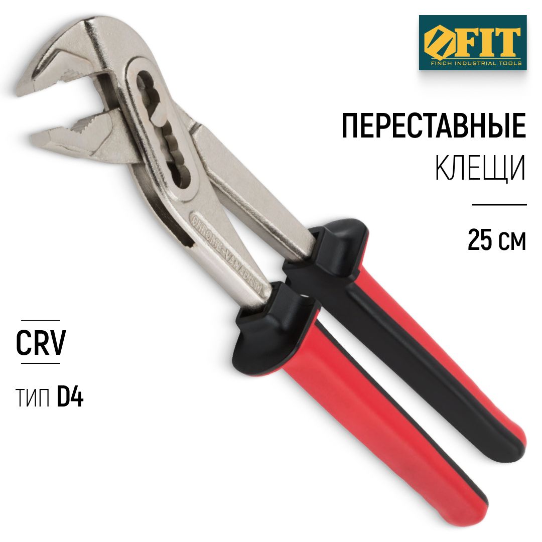 FIT Клещи переставные CrV 250 мм тип D4