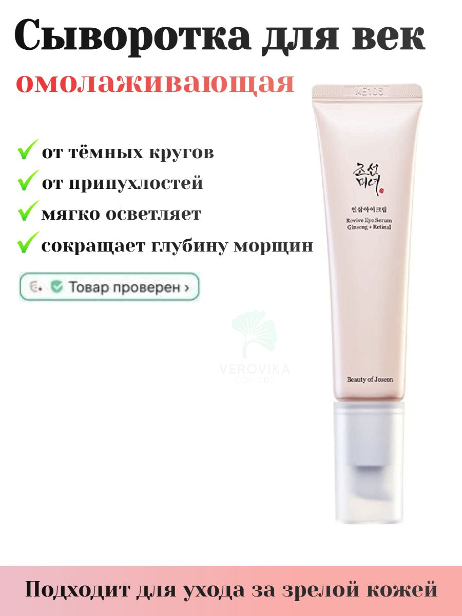 Сыворотка для...