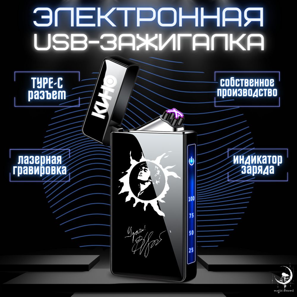 ЭлектроннаязажигалкаUSB,двойнаядуга,электроимпульснаязажигалка