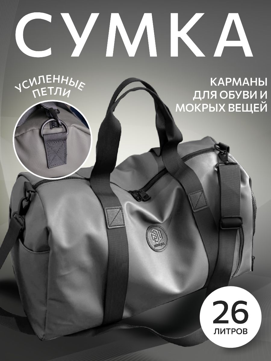 HT bags Сумка спортивная