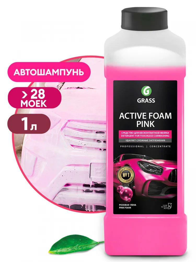 Шампуньдлябесконтактноймойки1л"ActiveFoamPink"